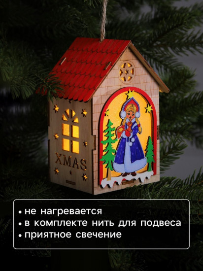 Игрушка ёлочная «Домик со Снегурочкой»