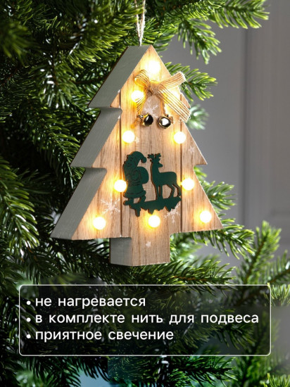 Игрушка ёлочная «Ёлочка с Дедом Морозом и оленем»