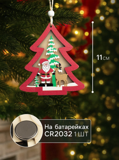 Игрушка ёлочная «Красная ёлочка с Дедом Морозом»