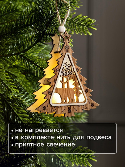 Игрушка ёлочная «Ёлочка с медведем»