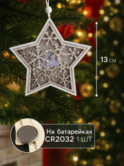 Игрушка ёлочная «Звезда в снежинках» - Фото 1