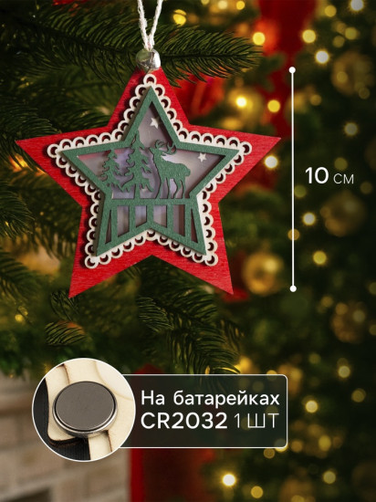 Игрушка ёлочная «Красная звезда с оленем»