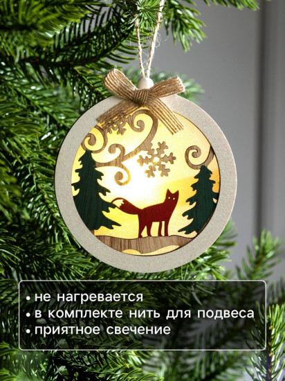 Игрушка ёлочная «Шар с лисёнком»
