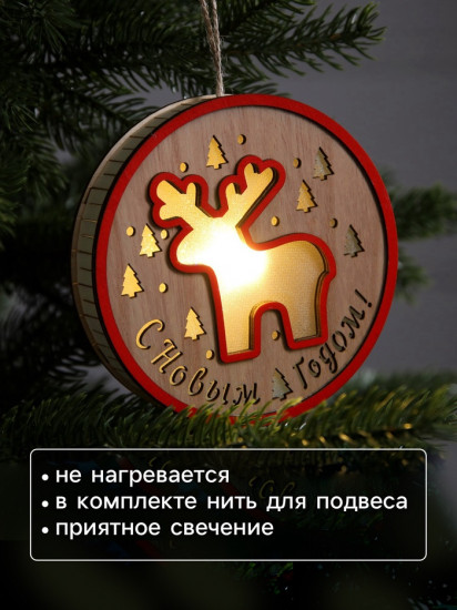 Игрушка ёлочная «Лосёнок»