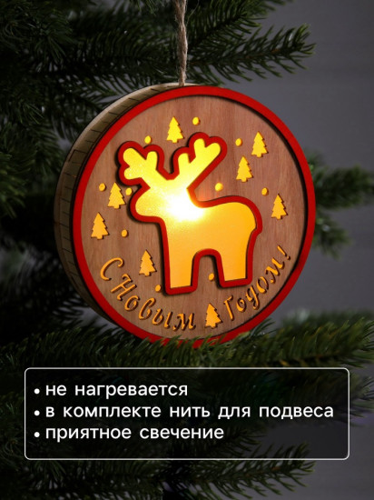 Игрушка ёлочная «Олень»