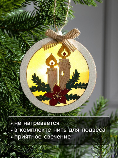 Игрушка ёлочная «Шар со свечками»