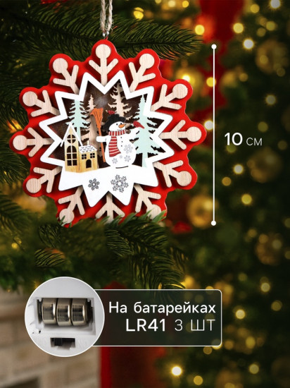 Игрушка ёлочная «Снежинка со снеговиком»
