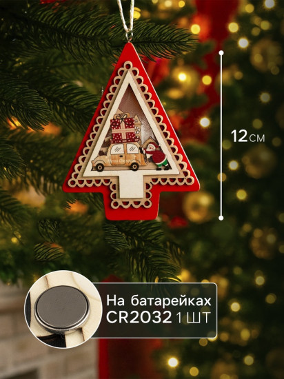 Игрушка ёлочная «Ёлка с Дедом Морозом и машиной»