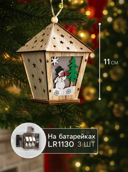 Игрушка ёлочная «Фонарь со снеговиком»