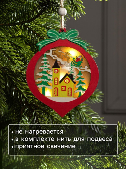 Игрушка ёлочная «Новогодний шар»