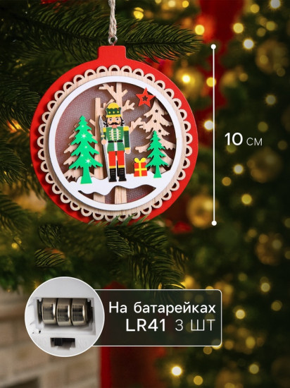 Игрушка ёлочная «Щелкунчик»