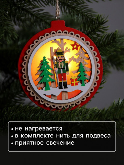 Игрушка ёлочная «Щелкунчик»