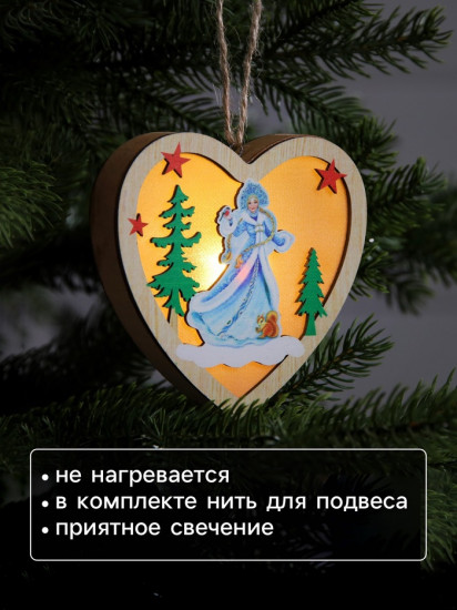 Игрушка ёлочная «Сердце со Снегурочкой»