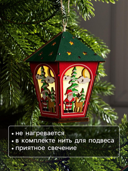 Игрушка ёлочная «Фонарь с Дедом Морозом»