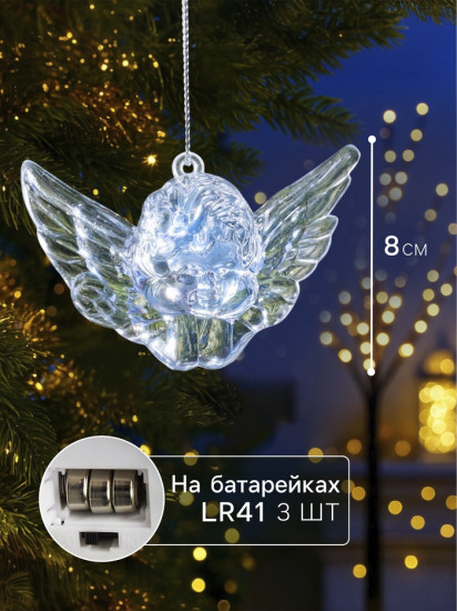 Игрушка ёлочная «Ангел»