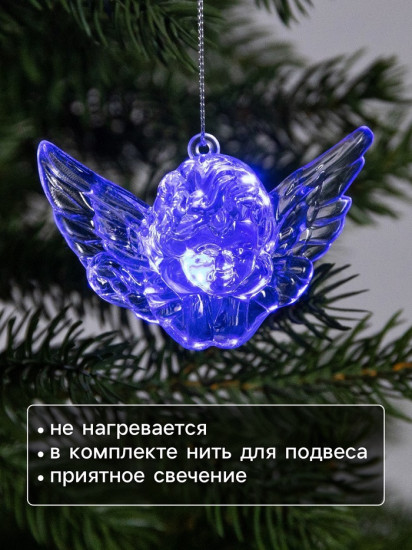 Игрушка ёлочная «Ангел»