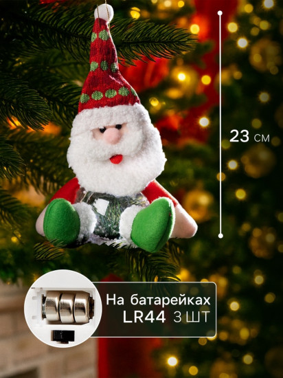 Игрушка ёлочная «Дед Мороз»