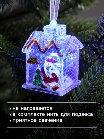 Игрушка ёлочная «Домик»