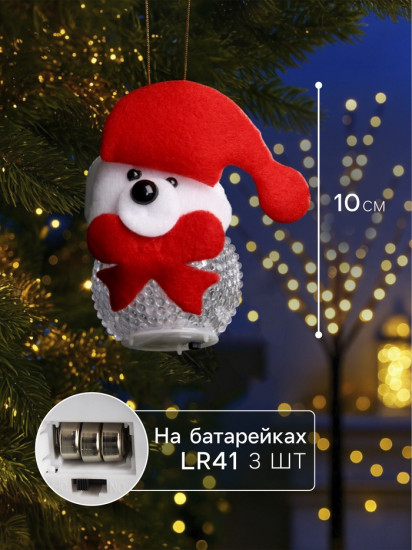Игрушка ёлочная «Медвежонок»