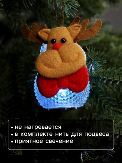 Игрушка ёлочная «Оленёнок»