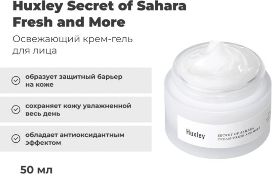 Крем для лица с экстрактом кактуса освежающий «Cream Fresh And More»