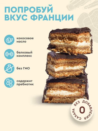 Пирожное протеиновое Creme Brulee «Крем-брюле»