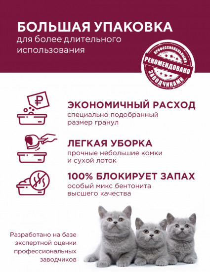 Наполнитель для кошачьего туалета комкующийся