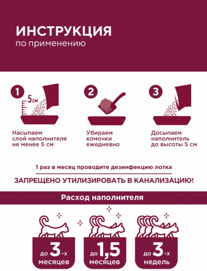 Наполнитель для кошачьего туалета комкующийся