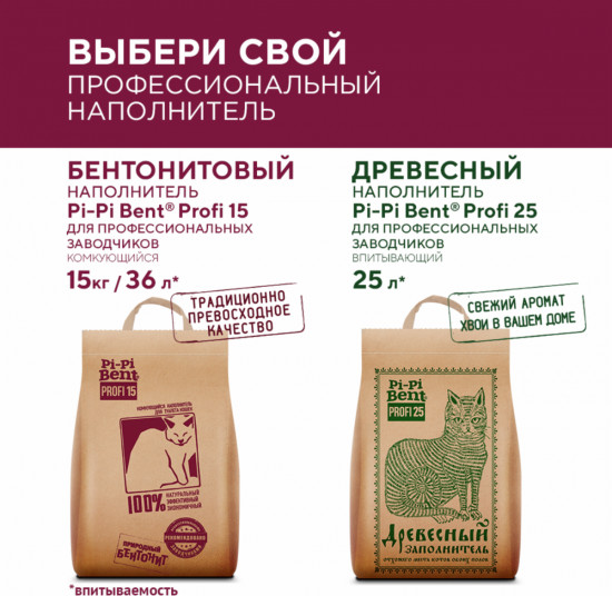 Наполнитель для кошачьего туалета комкующийся