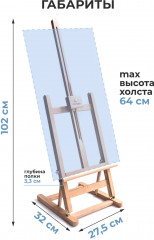 Мольберт настольный - Фото 4