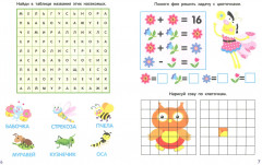 Чем заняться на каникулах? Выпуск 8 - Фото 1