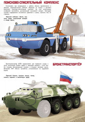 Многоразовые наклейки. Грузовики - Фото 2