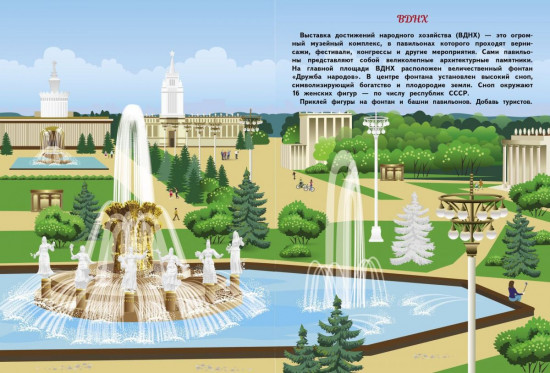 Многоразовые наклейки. Москва