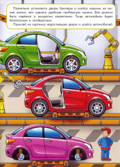 Многоразовые наклейки. Как машины делают - Фото 1