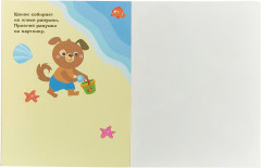 Тигренок. Выпуск 26 - Фото 1