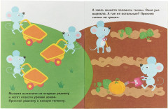 Лисичка. Выпуск 27 - Фото 1