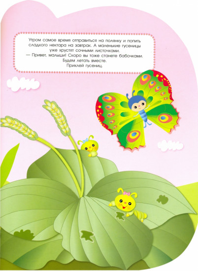 Наклейки для малышей