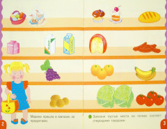 Дополни картинку. Развивающая книжка с наклейками - Фото 1