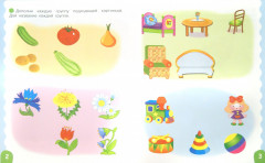 Логика. Развивающая книжка с наклейками - Фото 1