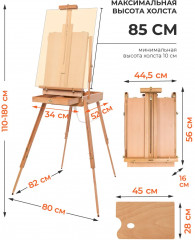 Этюдный ящик - Фото 1