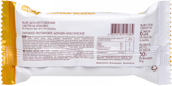 Пирожное протеиновое «Блонди классическое»