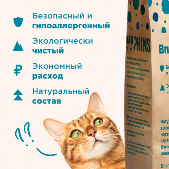 Наполнитель для кошачьего туалета впитывающий