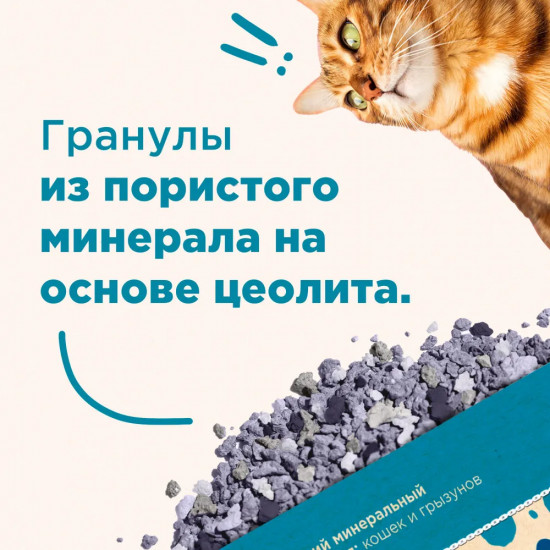 Наполнитель для кошачьего туалета впитывающий