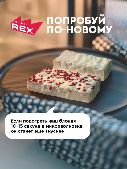 Пирожное протеиновое «Блонди малина»