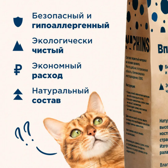 Наполнитель для кошачьего туалета впитывающий