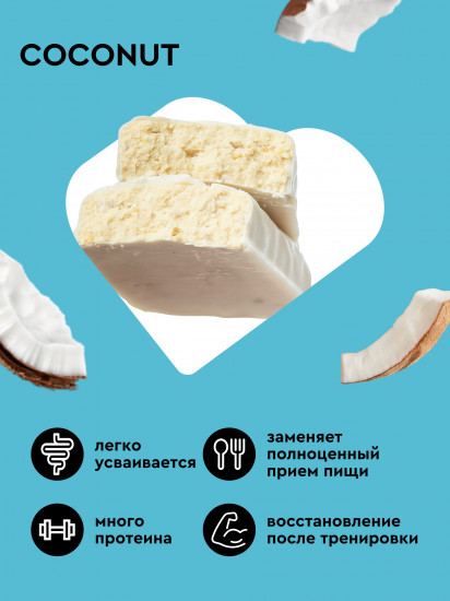 Батончик протеиновый кокосовый