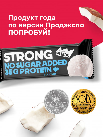 Батончик протеиновый кокосовый
