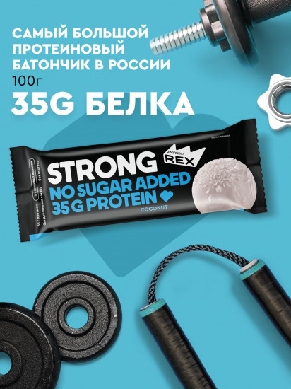 Батончик протеиновый кокосовый