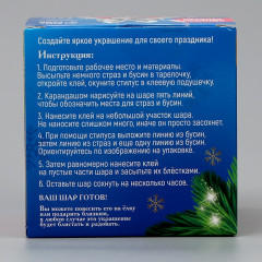 Набор для творчества «Новогодний шар» - Фото 8