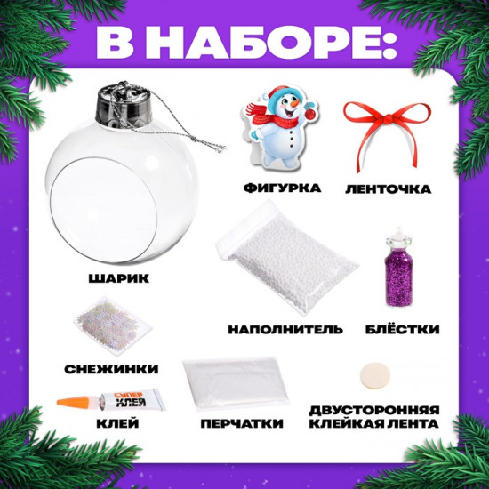Набор для творчества «Снеговик»